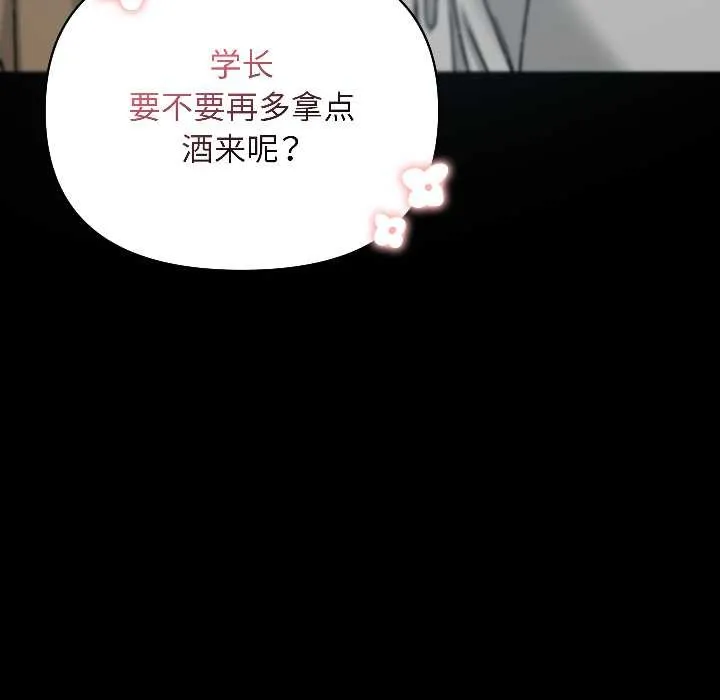 匿名圈套-第1話 - 图片 102