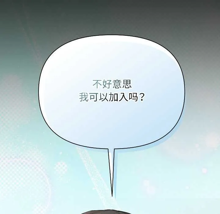 匿名圈套-第1話 - 图片 106