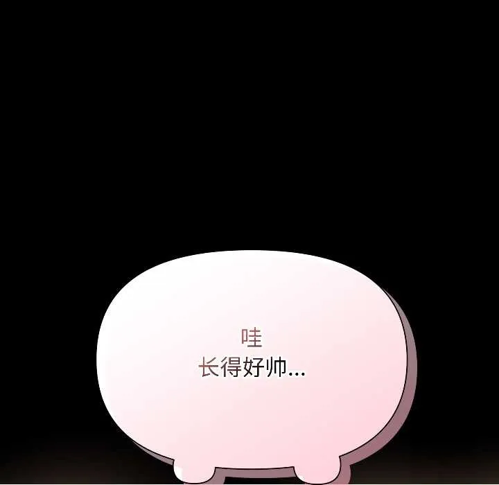 匿名圈套-第1話 - 图片 109