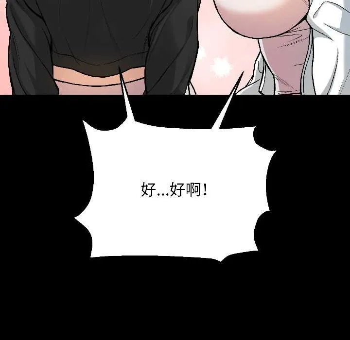 匿名圈套-第1話 - 图片 111