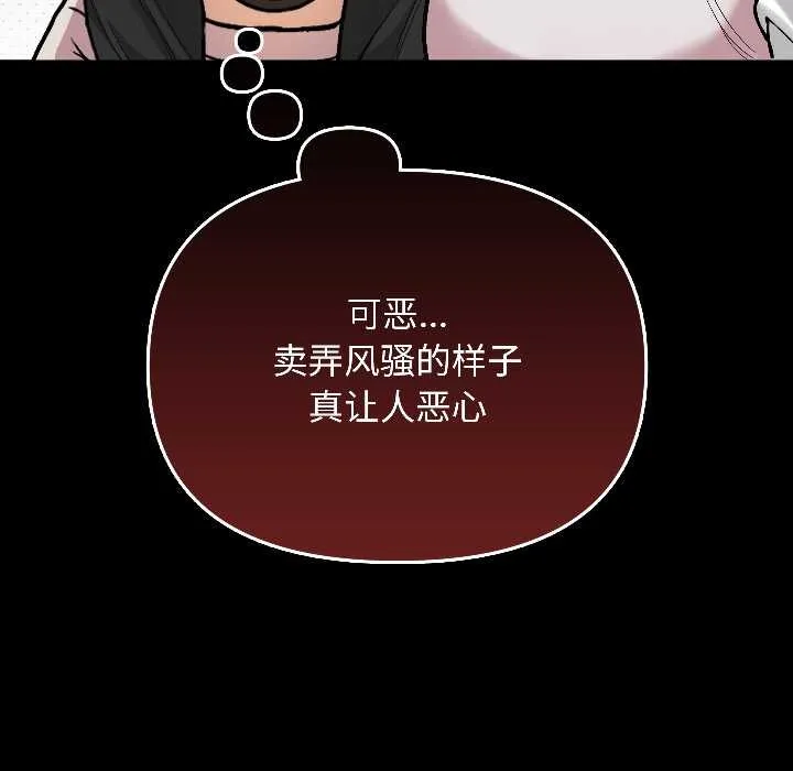 匿名圈套-第1話 - 图片 117