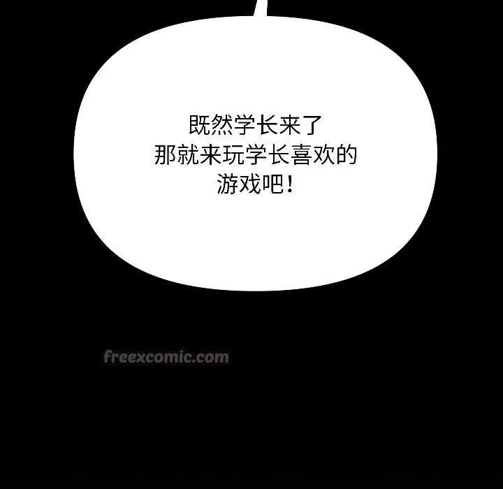 匿名圈套第1話