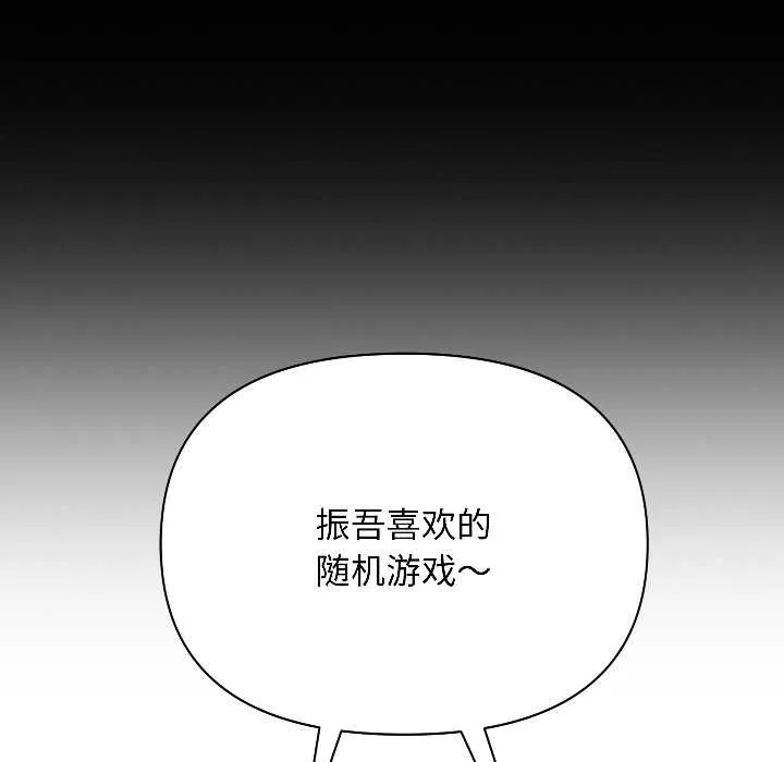 匿名圈套第1話