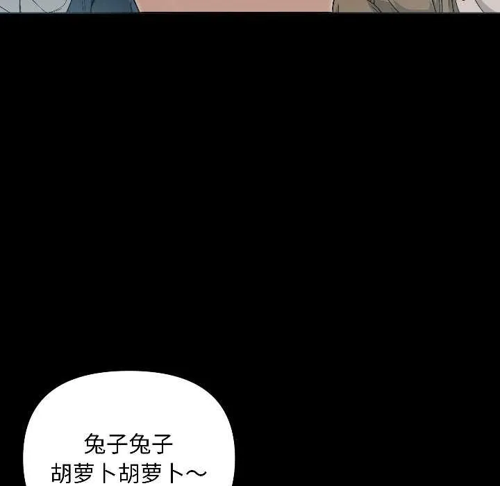 匿名圈套-第1話 - 图片 123