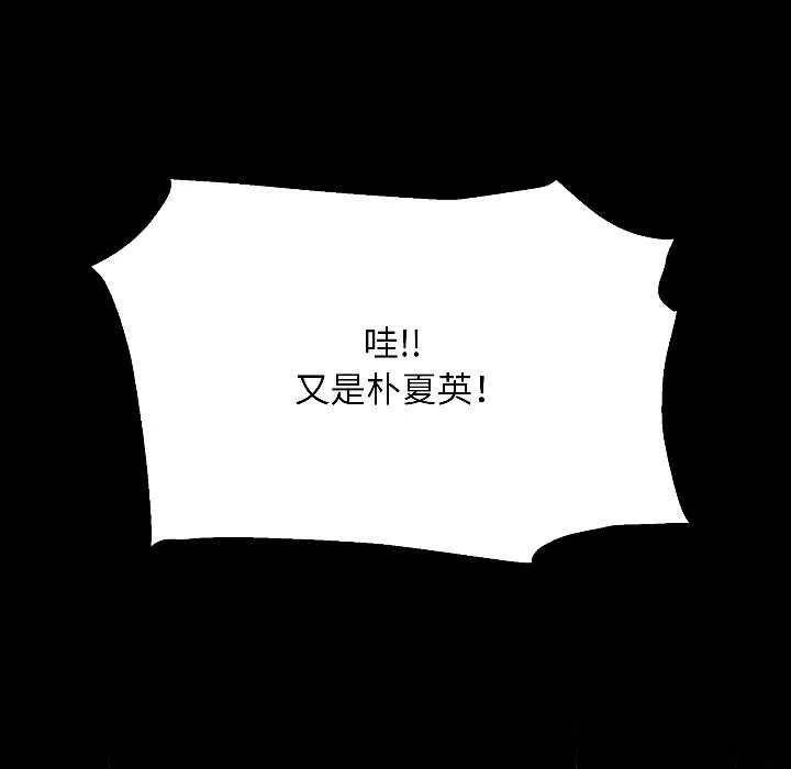 匿名圈套-第1話 - 图片 126