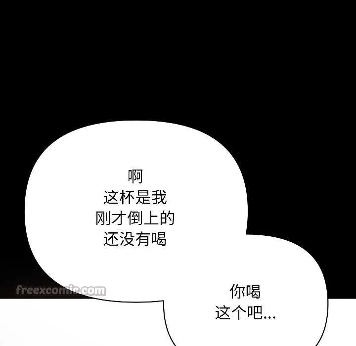 匿名圈套-第1話 - 图片 135