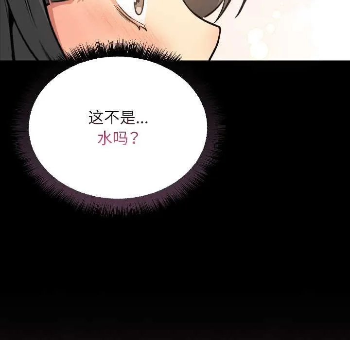 匿名圈套第1話