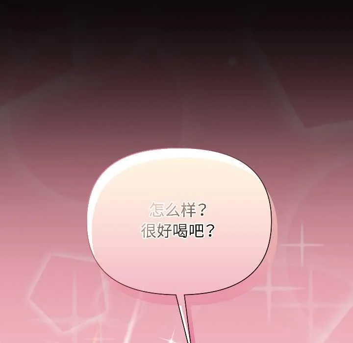 匿名圈套-第1話 - 图片 145