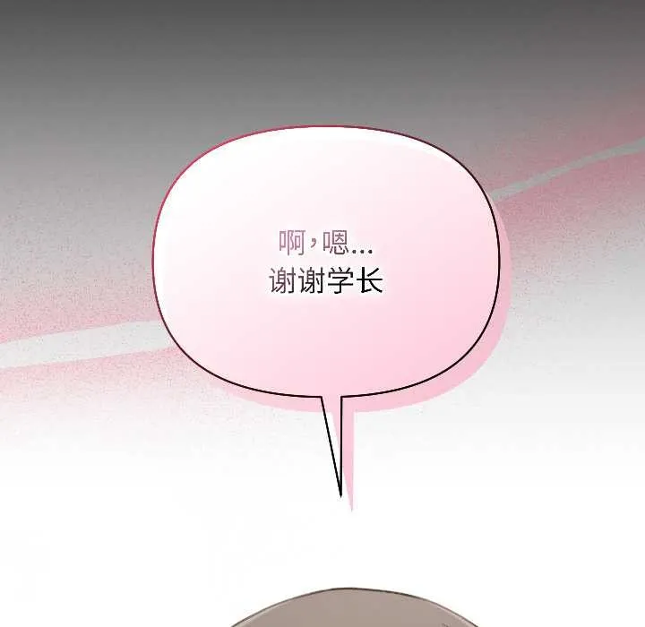 匿名圈套-第1話 - 图片 149