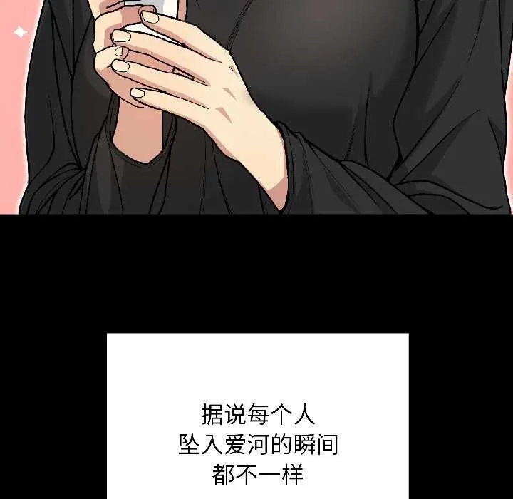 匿名圈套第1話