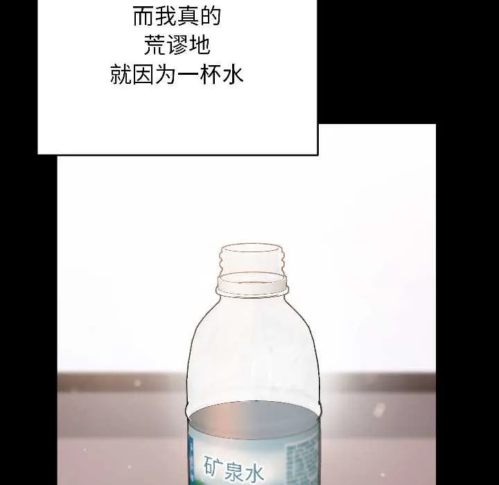 匿名圈套第1話