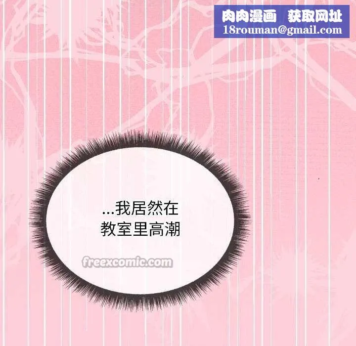 匿名圈套-第1話 - 图片 165