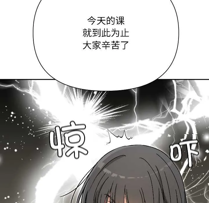 匿名圈套-第1話 - 图片 174