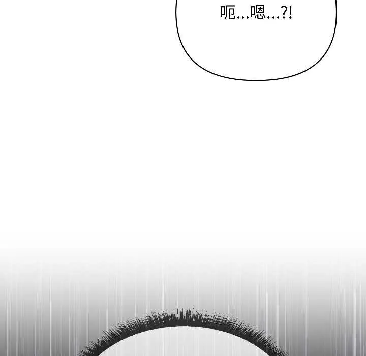 匿名圈套第1話