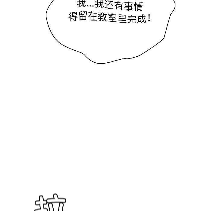 匿名圈套-第1話 - 图片 183