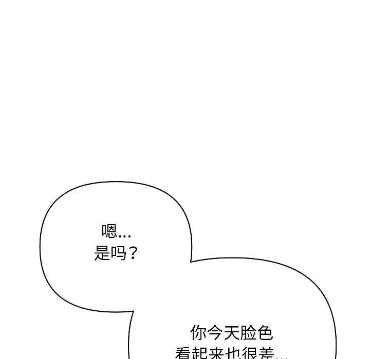 匿名圈套-第1話 - 图片 186