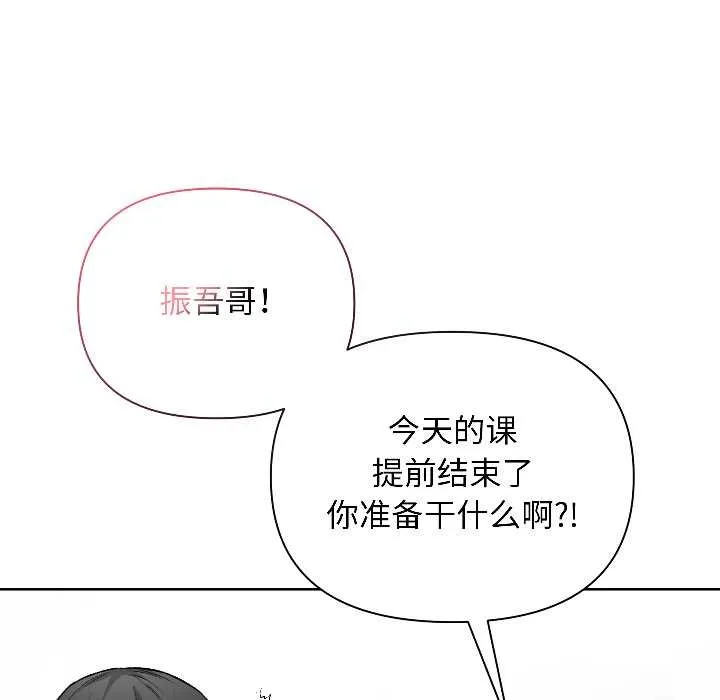 匿名圈套-第1話 - 图片 190