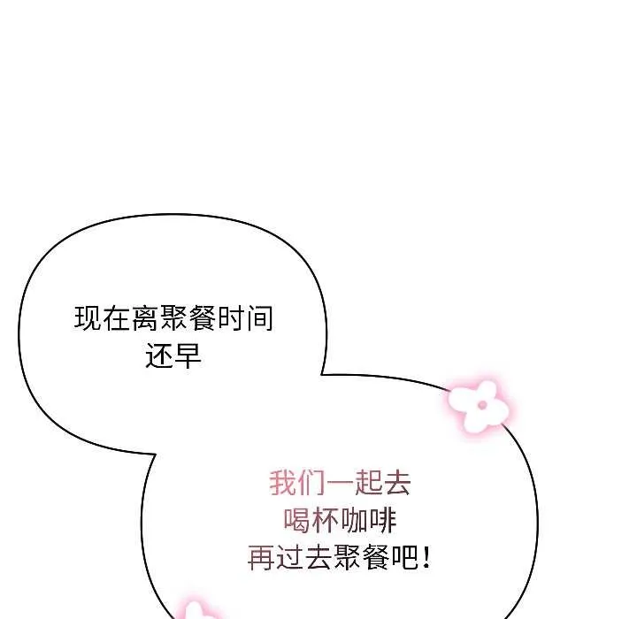 匿名圈套-第1話 - 图片 196