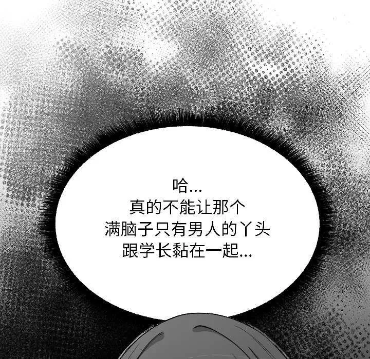 匿名圈套-第1話 - 图片 203