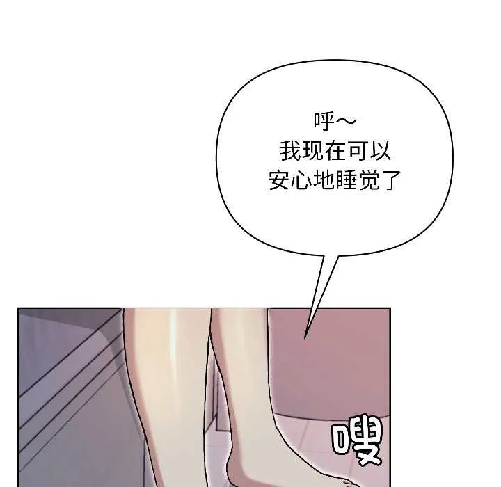 匿名圈套-第1話 - 图片 233