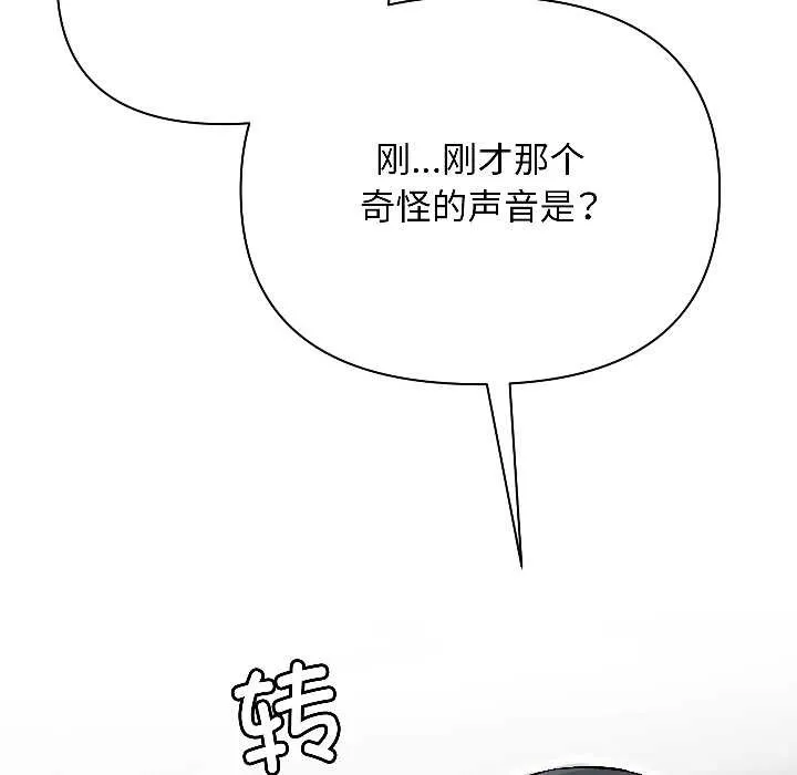 匿名圈套-第1話 - 图片 238