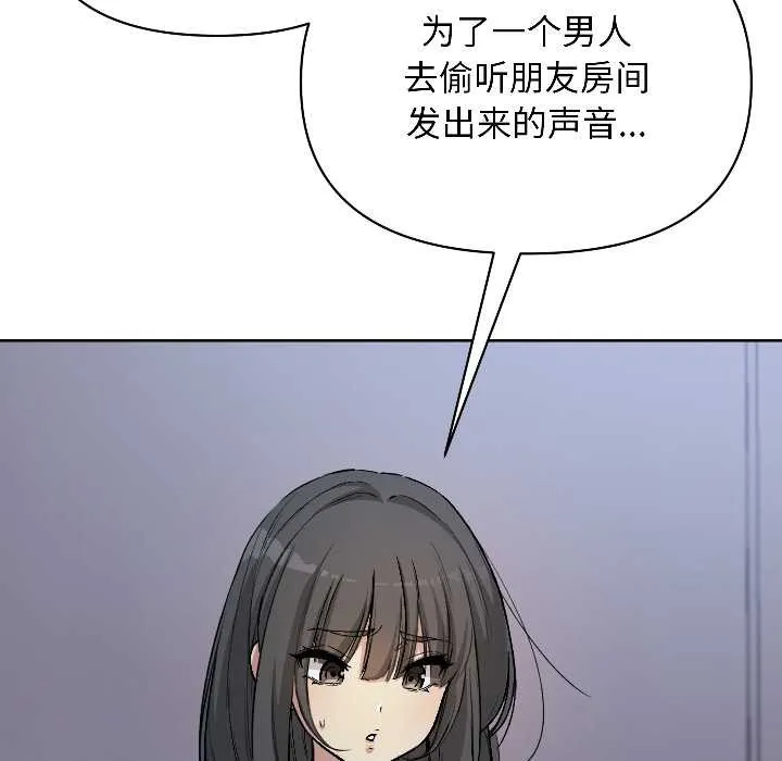 匿名圈套第1話