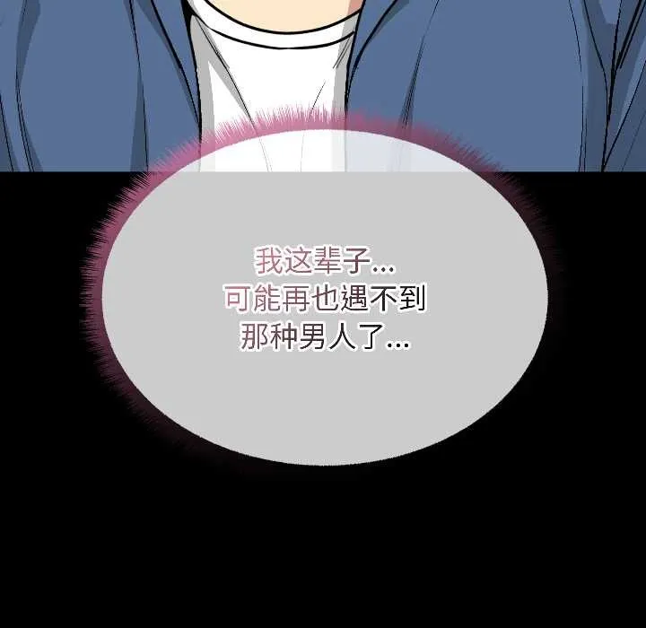 匿名圈套-第1話 - 图片 259