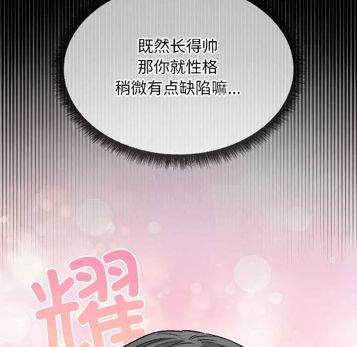 匿名圈套-第1話 - 图片 257