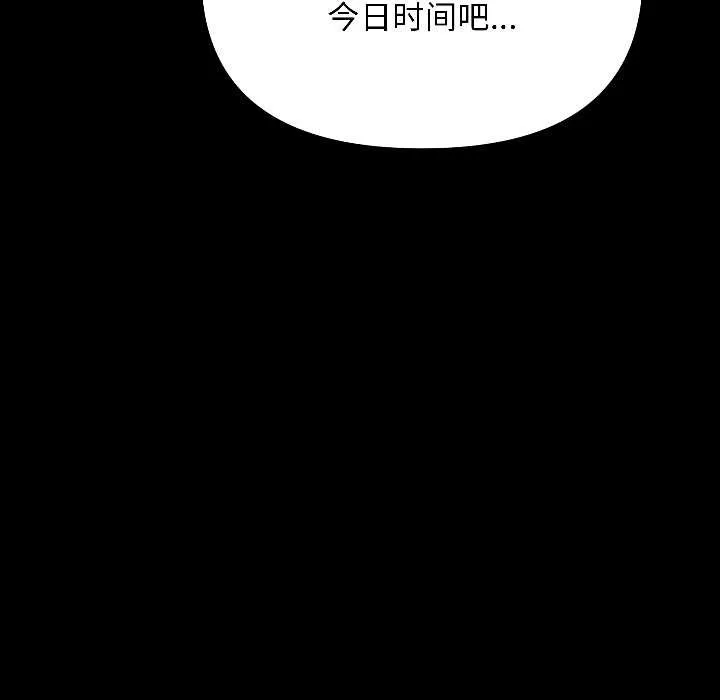 匿名圈套第1話