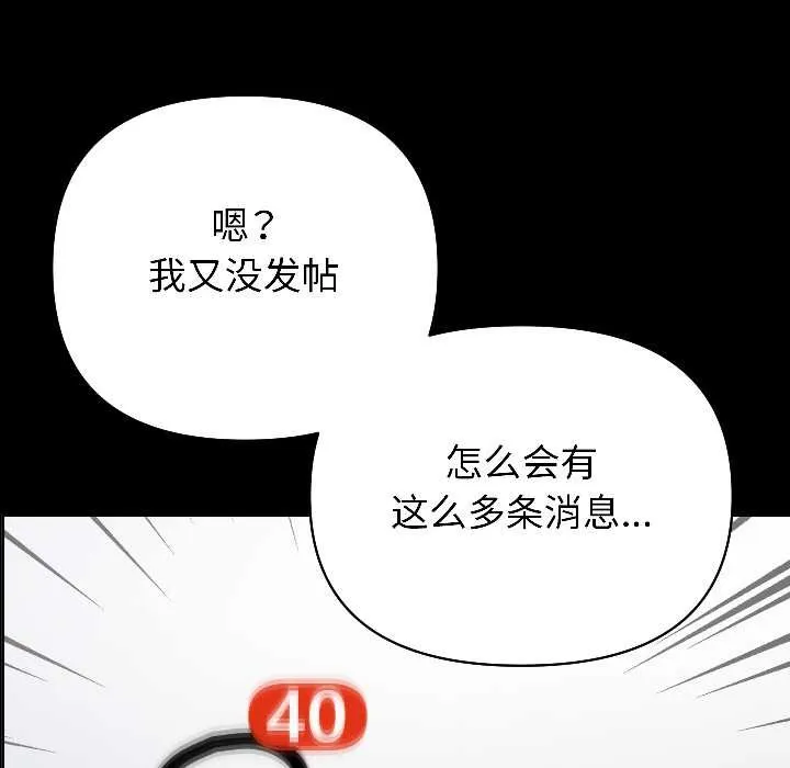 匿名圈套-第1話 - 图片 265