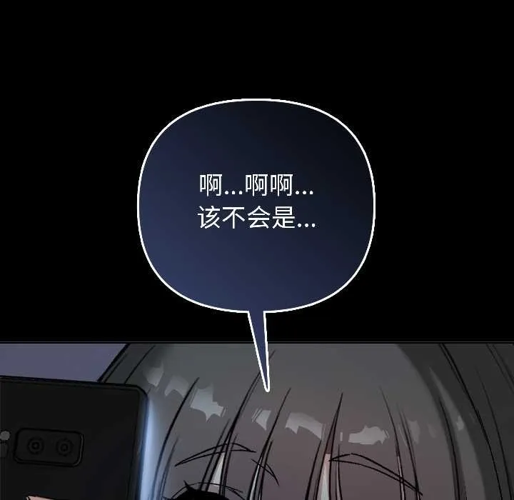 匿名圈套-第1話 - 图片 267