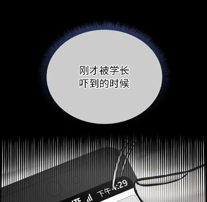 匿名圈套-第1話 - 图片 269