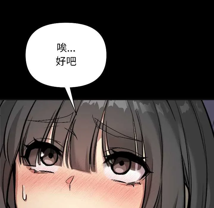 匿名圈套-第1話 - 图片 276