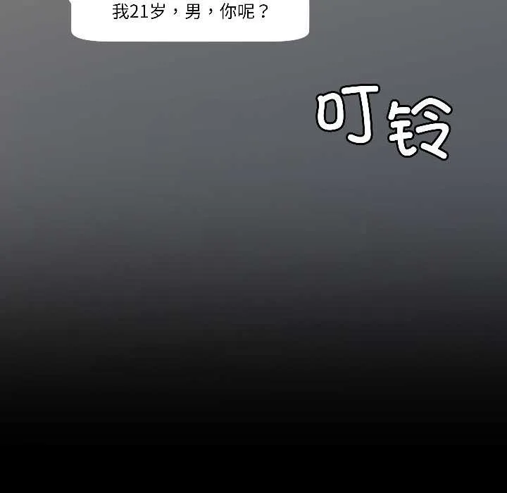 匿名圈套第1話