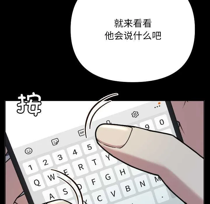 匿名圈套-第1話 - 图片 289