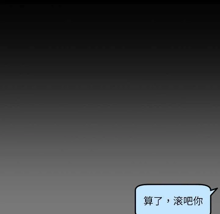 匿名圈套-第1話 - 图片 302