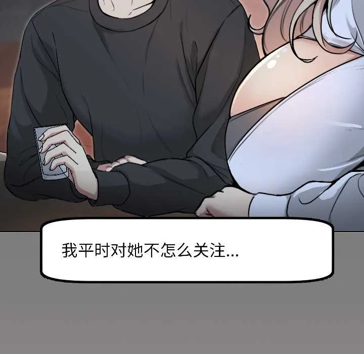 匿名圈套-第1話 - 图片 312