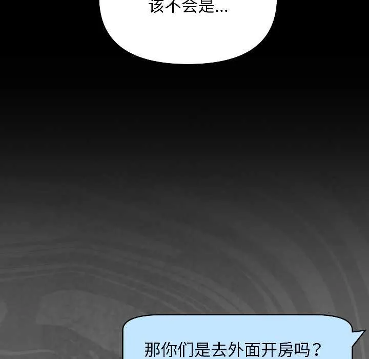 匿名圈套-第1話 - 图片 321