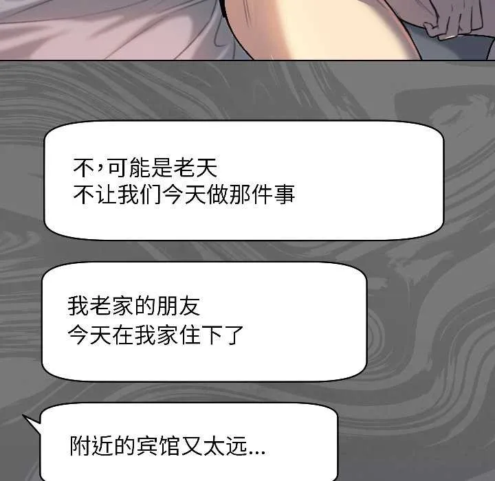 匿名圈套-第1話 - 图片 323