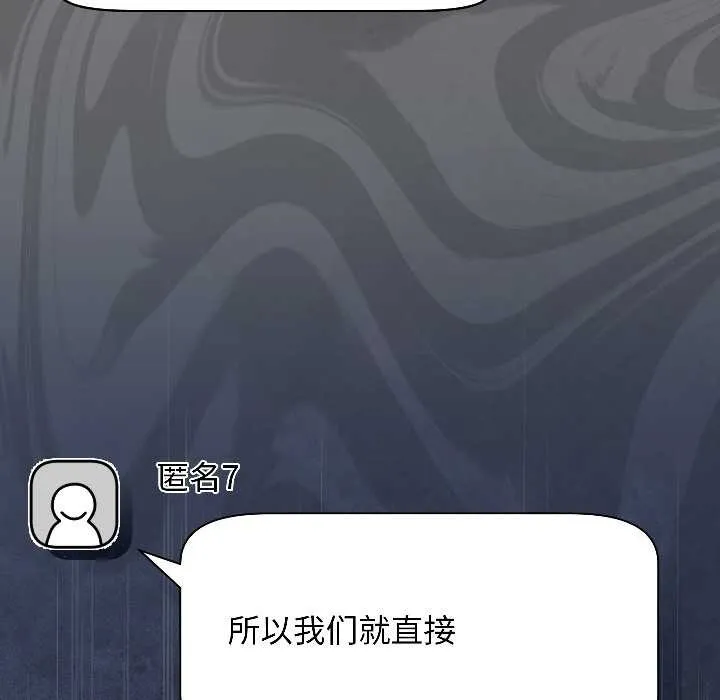 匿名圈套第1話