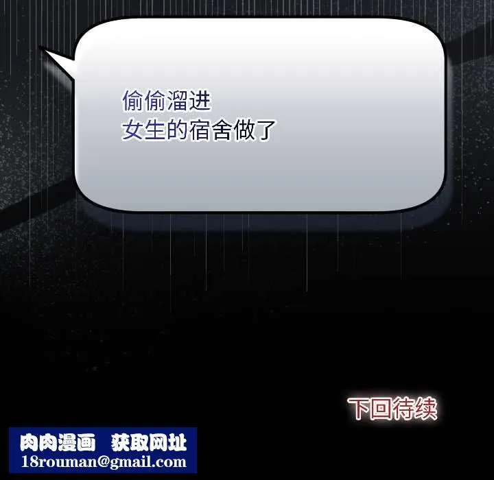 匿名圈套-第1話 - 图片 328