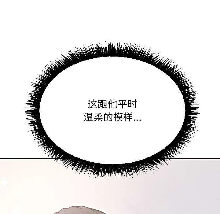 匿名圈套第2話