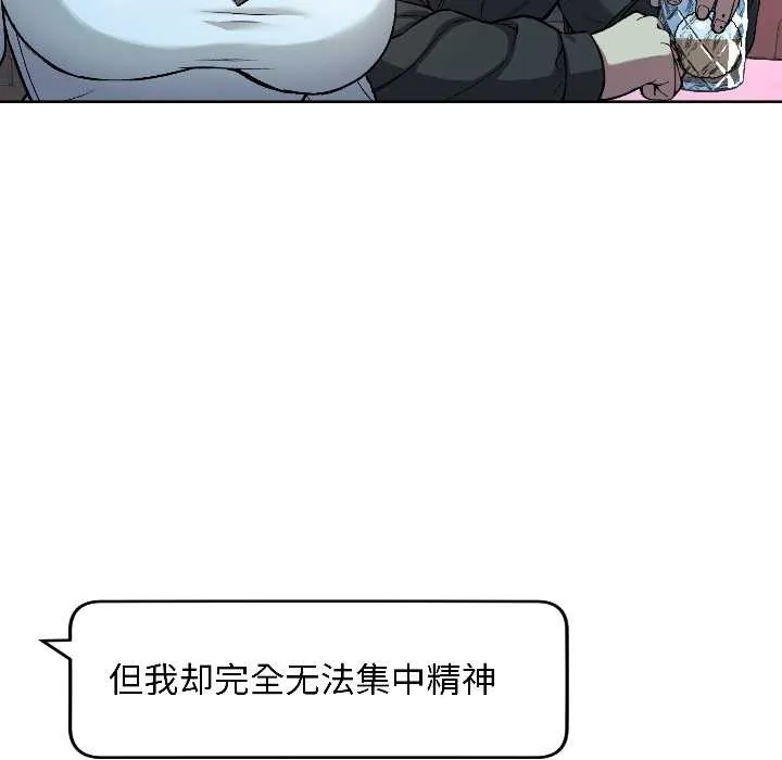 匿名圈套-第2話 - 图片 33