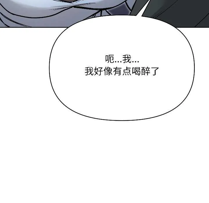匿名圈套-第2話 - 图片 49
