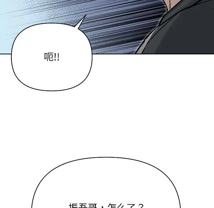 匿名圈套-第2話 - 图片 46