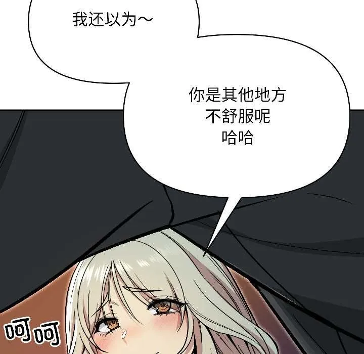 匿名圈套第2話