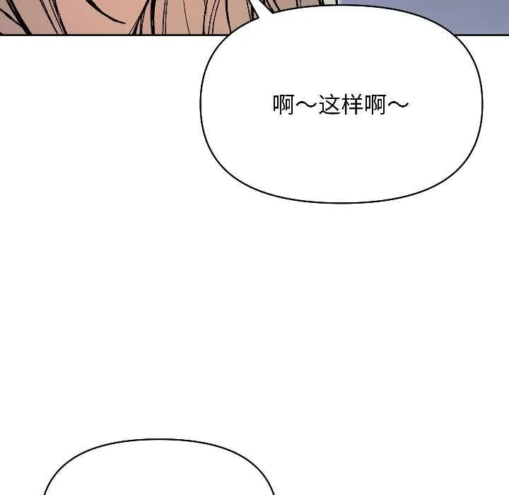 匿名圈套第2話