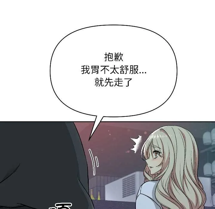 匿名圈套-第2話 - 图片 71