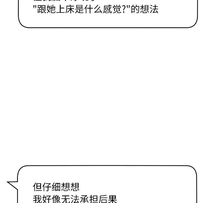 匿名圈套第2話