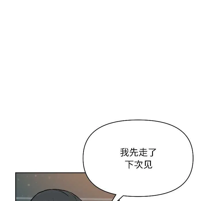 匿名圈套第2話